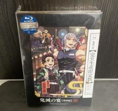 2025年最新】鬼滅の刃 dvd 遊郭編の人気アイテム - メルカリ