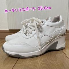 未使用級美品⭐️Hawkins Sport 25 ヒールアップスニーカー ラメ 未使用級美品⭐️Hawkins Sport 25 ヒールアップスニーカー ラメ