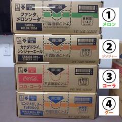 ①ジンジャーエール【業務用 ドリンクサーバー用原液シロップ】 ②ジンジャーエール【業務用 ドリンクサーバー用原液シロップ】