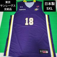 東京サンレーヴス（品川シティー） ユニフォーム 5XL 支給品