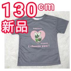 130 グレー ニャオハ 女の子 ポケモン半袖Tシャツ バックプリントあり 新作