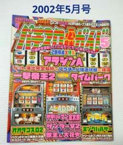 2025年最新】#yans必勝ガイドの人気アイテム - メルカリ