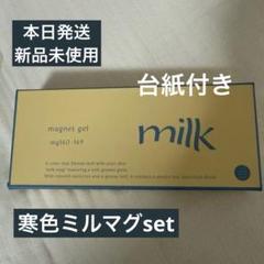 mef先行販売☆ミルクマグ（10色セット）mg140〜149