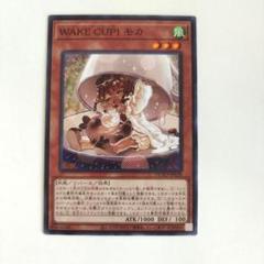 2025年最新】WAKE CUP！ モカの人気アイテム - メルカリ