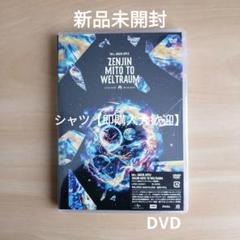 Mrs. GREEN APPLE ZENJIN MITO TO WELTRAUM - メルカリ