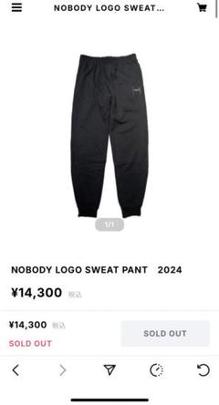 2025年最新】Nobody スウェットパンツの人気アイテム - メルカリ
