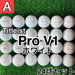 【S113】【S90】PRO V1 白 年 ロストボール 24球✖️24球 楽天市場】ロスト ボール タイトリスト v1 sランクの通販