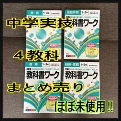 Amazon.co.jp: 中学生 授業攻略ゼミ 副教科 実技強化 美術 音楽