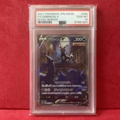 ブラッキー V SA PSA10のサムネイル