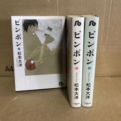 松本大洋セット Amazon.co.jp: Sunny コミック 全6巻完結セット (IKKI COMIX