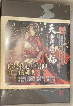 天官賜福 台湾版 銀箔ポスター 3点セット