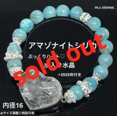 ハート♡水入り水晶 アマゾナイトシリカ 浄化 邪気払い 精神安定