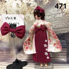 2025年最新】ブライス着物の人気アイテム - メルカリ