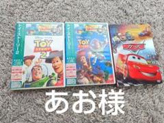 2051 DisneyPIXAR TOYSTORY 1.2 カーズ　DVD