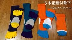 メンズ5本指靴下 かかと付き 24.5~27cm 4組set
