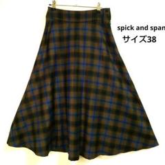 スピックアンドスパン フレアスカート チェック柄 ウール カシミア混 38