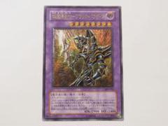 美品 遊戯王 ブラックパラディン レリーフ