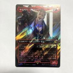 2025年最新】サイファー•アルマシーの人気アイテム - メルカリ