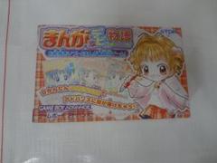 まんが家デビュー物語 ゲームボーイアドバンス　未使用