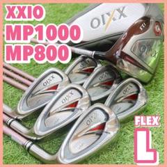 ゼクシオ MP1000 MP800 ドライバー アイアン レディースセット L ゼクシオ MP1000 MP800 ドライバー アイアン レディースセット L