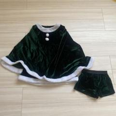 サンタ服　ダークグリーン ベルベット ケープとショートパンツ セット