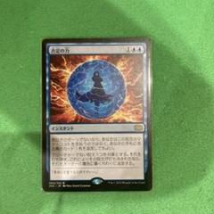 2025年最新】否定の力 mtgの人気アイテム - メルカリ