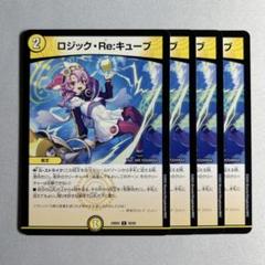 2025年最新】ロジック・キューブの人気アイテム - メルカリ