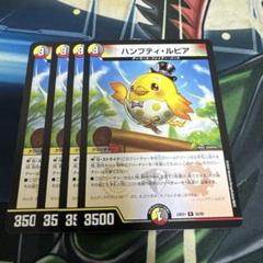 ハンプティルピア プロモ 4枚 メルカリ便 ハンプティ・ルピア 4枚 - メルカリ