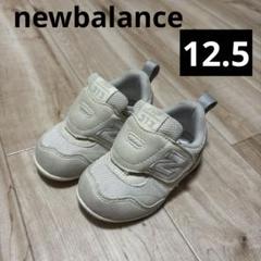 newbalance スニーカー　12.5センチ