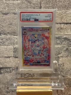 【新基準PSA10】3連番、ニンフィアSAR、グレイシアSAR、シャワーズSAR 新基準PSA10】3連番、ニンフィアSAR、グレイシアSAR、シャワーズ