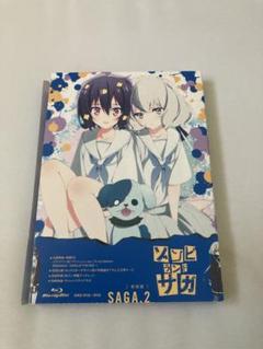 ゾンビランドサガ SAGA.2 Blu-ray