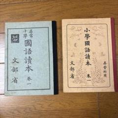 尋常小学校　書き方手本　第三学年用下　古書 明治時代の書き方教科書 元小学校教諭が上富田町教委に寄贈