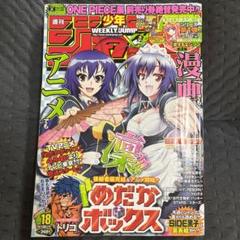 【maybe】週刊少年ジャンプ　2004年　まとめ売り　18冊 週刊少年ジャンプ 1992年 1-2 3-4合併号 集英社 - メルカリ