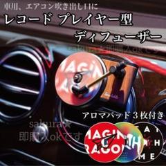 芳香剤 車 エアコン吹き出しの中古 未使用品を探そう メルカリ