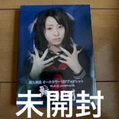 縁切り村～デッド・エンド・サバイバル～スペシャルエディション　DVD