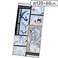 新品未開封　ポケモン　プラチナムザッカバスタオル　ホワイト