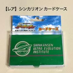 シンカリオンカード　シンカバトル　ロボカバトル　トレカ　極レアのみ 超シンカバトル シンカリオンのゲーム カード - メルカリ