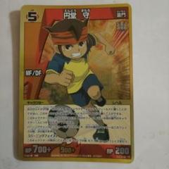 イナズマイレブン TGC イナズマイレブンGO TCG TV-CM 天馬VSフェイ - YouTube