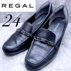 REGAL ブラックローファー 830R AG 24cm REGAL ブラックローファー 830R AG 24cm