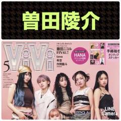 【非売品】曽田陵介 パレード 5回観劇特典 直筆サイン入り 劇中写真3枚セット 2025年最新】曽田陵介 写真集の人気アイテム - メルカリ