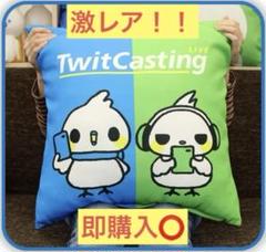 2025年最新】ツイキャス コレコレ グッズの人気アイテム - メルカリ