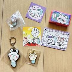 モモンガだらけのセット