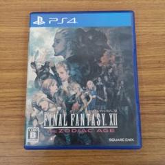 PS4 ファイナルファンタジー XII ザ ゾディアック エイジ