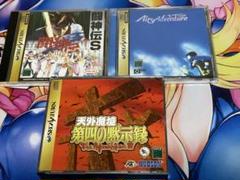 SS 天外魔境 第四の黙示録　闘神伝S エアーズアドベンチャー　3本セット