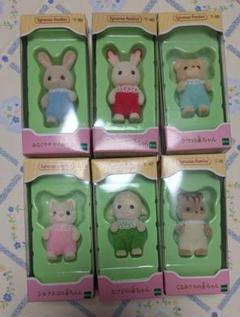 シルバニアファミリー 赤ちゃん 6個セット