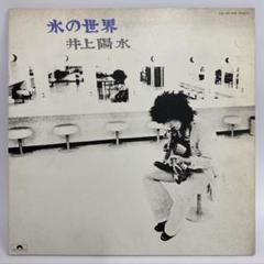 井上陽水アナログLP6枚セット 全曲試聴確認済み「飛び」無し 安心お得セット 井上陽水アナログLP6枚セット 全曲試聴確認済み「飛び」無し