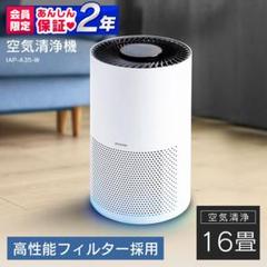 2025年最新】iap-a35-wの人気アイテム - メルカリ