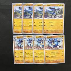ポケモンカード リオル ルカリオ 進化ライン 各4枚 - メルカリ