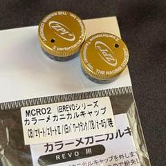 2025年最新】zpi revoの人気アイテム - メルカリ
