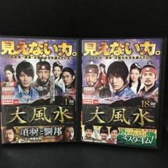 韓国ドラマ「大風水」 DVD-BOX1,2 Amazon.co.jp: 大風水 最終章 《ノーカット版》 [DVD] : チソン
